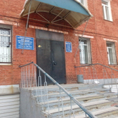 Кабинет по лечению зависимостей на Кемеровской