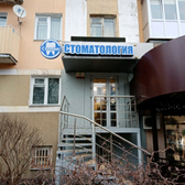 Стомик на Театральной