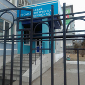 Стоматологическая поликлиника на Угданской