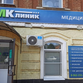 МКлиник на Революционной
