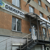 Омикрон, офтальмологический центр