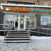 ОРТЕКА в Железнодорожном