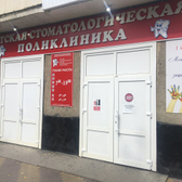 Детская стоматология