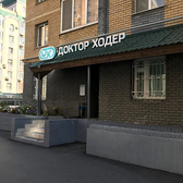 Доктор Ходер, ЛОР клиника