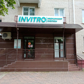 Инвитро на Павлова