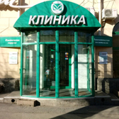 Клиника пластической хирургии «Изабелла»