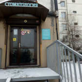 Стоматологический центр «Акрос»