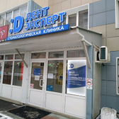 Стоматология «ДентЭксперт»