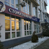 Стоматология доктора Расторгуева