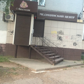 Медицинский центр «Анастасия»