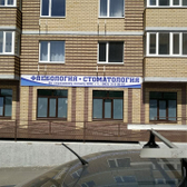 Клиника «Мастер»