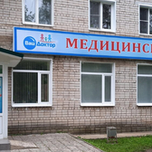 Ваш доктор, медицинский центр