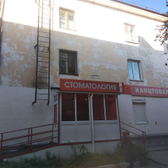 Стоматология «АльмаДента»