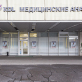 Лаборатория КДЛ на Юго-Западной