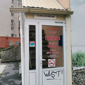 Удот на 50 лет Октября