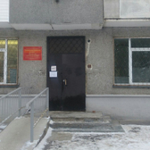 Женская консультация