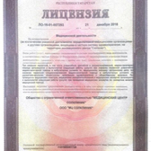 «Белая косметология» (ранее «Солклиник»)