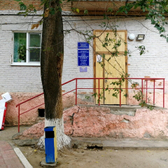 Детская поликлиника на Украинской