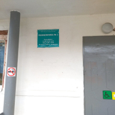 Поликлиника №1 на Комсомольском