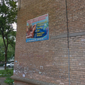 Институт вертеброневрологии и мануальной медицины на Амурской