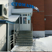 Стоматологическая клиника «Зубные Феи»