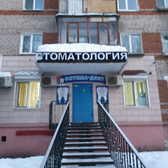 Стоматология «Оптима-Дентплюс»