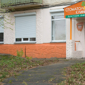 «Стоматологическая клиника Доктора Дементьевой»