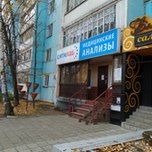 Ситилаб на Королева