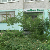 Стоматология «Реген дент»