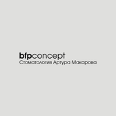 Стоматология Артура Макарова bfpconcept, Стоматология
