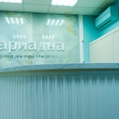 Ариадна на Герцена