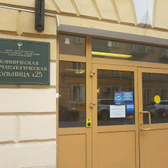 Клиническая ревматологическая больница №25