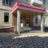 Поликлиника №2 на Мира