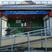 Детская поликлиника №9 на Энтузиастов