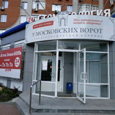 Стоматология «У Московских ворот»