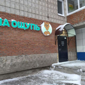 На ощупь на Иркутском