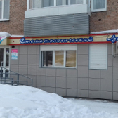 Стоматологический центр на Стадионной