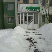 Медицинский центр «Ормед»