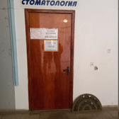 Стоматология «Винтейдж»