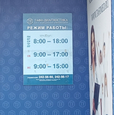 Лаборатория «ТАФИ-Диагностика»