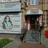 Клиника «ТМед»