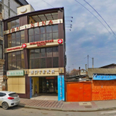 Ибн Сина, медицинский центр