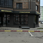 Avtorskaya стоматология, Стоматология