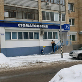 Стоматология «Альфа-Дент»