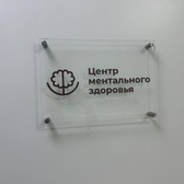 Центр ментального здоровья Полимедика