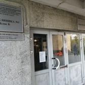 Поликлиника на Ленина