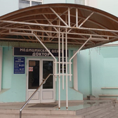 Доктор плюс на Гагарина