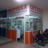 Ортека на Перелета