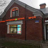 Счастливый взгляд на Савушкина 6