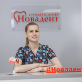 Стоматологическая клиника «Новадент»